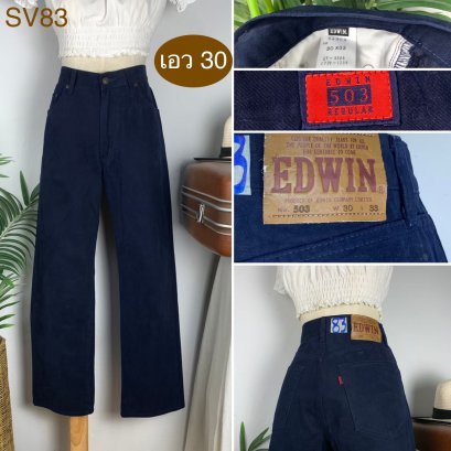 ♥️ รหัสSV83 ▪️ป้าย EDWIN  ▪️ เอว 30&quot; สะโพก 39&quot; ต้นขา 23&quot; ▪️เป้า 11&quot; ยาว 37&quot; ปลายขา 8&quot; (นิ้ว)