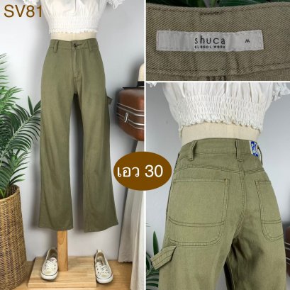 ♥️ รหัสSV81 ▪️ป้าย Shuca  ▪️ เอว 30&quot; สะโพก 39&quot; ต้นขา 22&quot; ▪️เป้า 9.5&quot; ยาว 38&quot; ปลายขา 8&quot; (นิ้ว)