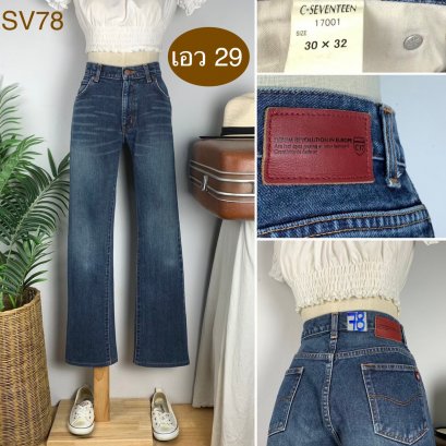 &hearts;️ รหัสSV78 ▪️ป้าย C17  ▪️ เอว 29" สะโพก 38" ต้นขา 21" ▪️เป้า 9" ยาว 38" ปลายขา 8" (นิ้ว)