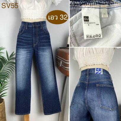 &hearts;️ รหัสSV55 ▪️ป้าย GU  ▪️ เอว 32" สะโพก 41" ต้นขา 23" ▪️เป้า 10.5" ยาว 34" ปลายขา 7.5" (นิ้ว)