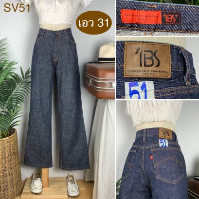 ♥️ รหัสSV51 ▪️ป้าย IBS  ▪️ เอว 31&quot; สะโพก 40&quot; ต้นขา 23&quot; ▪️เป้า 10.5&quot; ยาว 40&quot; ปลายขา 9.5&quot; (นิ้ว)