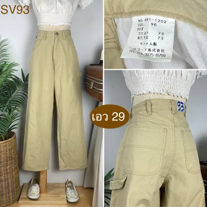 ♥️ รหัสSV93  ▪️ เอว 29&quot; สะโพก 39&quot; ต้นขา 25&quot; ▪️เป้า 11.5&quot; ยาว 39.5&quot; ปลายขา 8.5&quot; (นิ้ว)