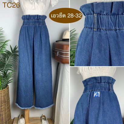 ♥️ รหัสTC26  ▪️ เอวยืด 28-32&quot; สะโพก 51&quot; ต้นขา 29&quot; ▪️เป้า 17&quot; ยาว 39&quot; (นิ้ว)