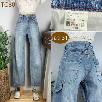 ♥️ รหัสTC80  ▪️ เอว 31&quot; สะโพก 39&quot; ต้นขา 23&quot; ▪️เป้า 10.5&quot; ยาว 41&quot; (นิ้ว)