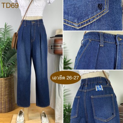 ♥️ รหัสTD69  ▪️ เอวยืด 26-27&quot; สะโพก 38&quot; ต้นขา 23&quot; ▪️เป้า 11.5&quot; ยาว 37.5&quot; ปลายขา 7&quot; (นิ้ว)