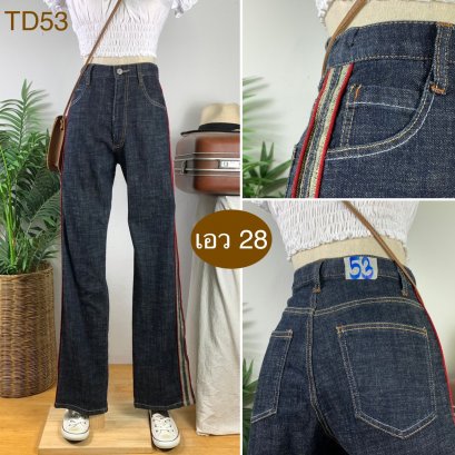 &hearts;️ รหัสTD53  ▪️ เอว 28" สะโพก 38-41" ต้นขา 21-23" ▪️เป้า 11.5" ยาว 42.5" ปลายขา 8" (นิ้ว)