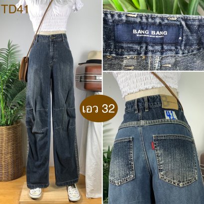 ♥️ รหัสTD41 ▪️ป้าย Bengbang Jeans  ▪️ เอว 32&quot; สะโพก 41&quot; ต้นขา 24&quot; ▪️เป้า 11&quot; ยาว 43&quot; ปลายขา 8&quot; (นิ้ว)