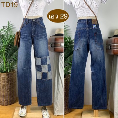 &hearts;️ รหัสTD19 ▪️ป้าย UO2 Jeans  ▪️ เอว 29" สะโพก 37" ต้นขา 22" ▪️เป้า 11" ยาว 40" ปลายขา 7.5" (นิ้ว)