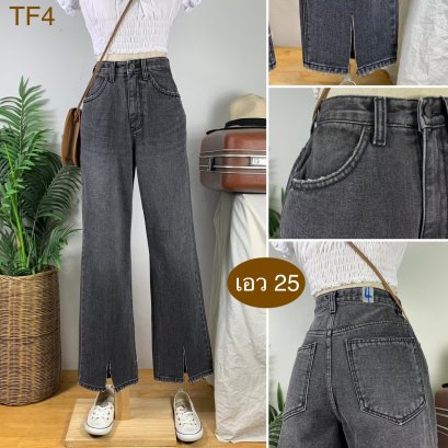♥️ รหัสTF4 ▪️ป้าย XZ  ▪️ เอว 25&quot; สะโพก 37&quot; ต้นขา 23&quot; ▪️เป้า 11&quot; ยาว 40&quot; ปลายขา 8&quot; (นิ้ว)