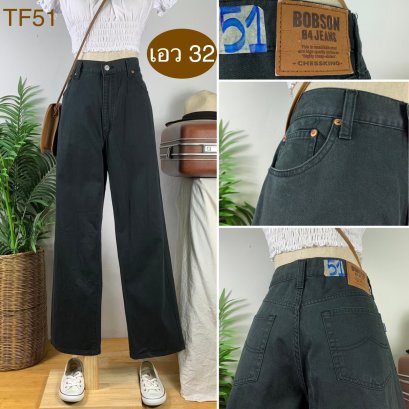 &hearts;️ รหัสTF51 ▪️ป้าย BOBSON  ▪️ เอว 32" สะโพก 42" ต้นขา 25" ▪️เป้า 12" ยาว 39" ปลายขา 8.5" (นิ้ว)