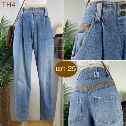 ♥️ รหัสTH4  ▪️ เอว 25&quot; สะโพก 37&quot; ต้นขา 21&quot; ▪️เป้า 13&quot; ยาว 38.5&quot; ปลายขา 5.5&quot; (นิ้ว)