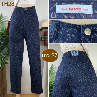 &hearts;️ รหัสTH28 ▪️ป้าย e.v.e  ▪️ เอว 27" สะโพก 36-40" ต้นขา 22-24" ▪️เป้า 12" ยาว 37.5" ปลายขา 6" (นิ้ว)