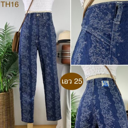 ♥️ รหัสTH16  ▪️ เอว 25&quot; สะโพก 33-37&quot; ต้นขา 20-22&quot; ▪️เป้า 12.5&quot; ยาว 37&quot; ปลายขา 5.5&quot; (นิ้ว)