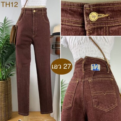 ♥️ รหัสTH12  ▪️ เอว 27&quot; สะโพก 33-37&quot; ต้นขา 20-21&quot; ▪️เป้า 12.5&quot; ยาว 40&quot; ปลายขา 5.5&quot; (นิ้ว)