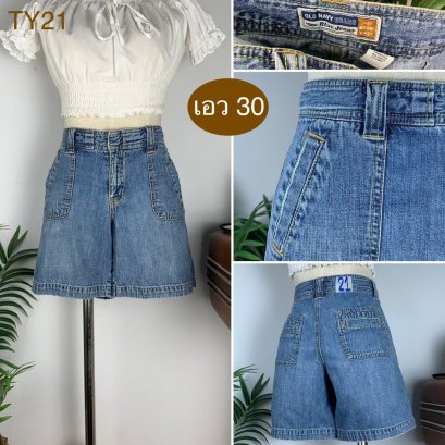 ♥️ รหัสTY21 ▪️ป้าย Old Navy  ▪️ เอว 30&quot; สะโพก 35&quot; ต้นขา 24&quot; ▪️เป้า 8.5&quot; ยาว 14.5&quot; (นิ้ว)