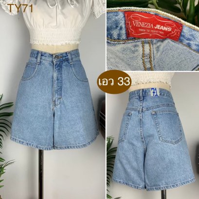 ♥️ รหัสTY71 ▪️ป้าย Venezia Jeans  ▪️ เอว 33&quot; สะโพก 44&quot; ต้นขา 28&quot; ▪️เป้า 12&quot; ยาว 16.5&quot; (นิ้ว)