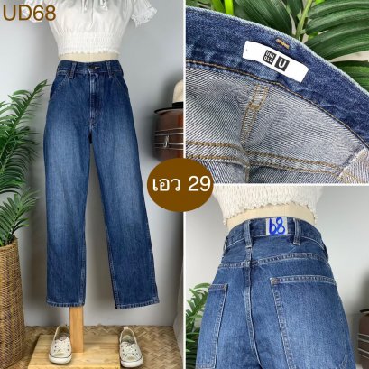 &hearts;️ รหัสUD68 ▪️ป้าย UniQlo  ▪️ เอว 29" สะโพก 39" ต้นขา 24" ▪️เป้า 12" ยาว 36.5" (นิ้ว)