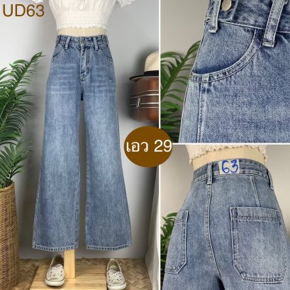 &hearts;️ รหัสUD63 ▪️ป้าย -Fashion Jeans  ▪️ เอว 29" สะโพก 39" ต้นขา 22" ▪️เป้า 11" ยาว 38.5" (นิ้ว)