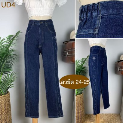♥️ รหัสUD4 ▪️ป้าย High  ▪️ เอวยืด 24-25&quot; สะโพก 36-39&quot; ต้นขา 21-22&quot; ▪️เป้า 12&quot; ยาว 37&quot; (นิ้ว)