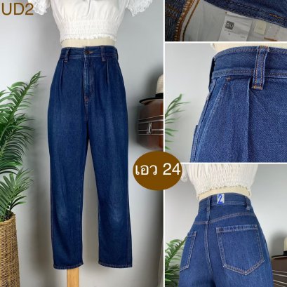 ♥️ รหัสUD2 ▪️ป้าย GU  ▪️ เอว 24&quot; สะโพก 38&quot; ต้นขา 22&quot; ▪️เป้า 13&quot; ยาว 35.5&quot; (นิ้ว)