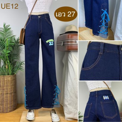 &hearts;️ รหัสUE12  ▪️ เอว 27" สะโพก 34" ต้นขา 20" ▪️เป้า 10" ยาว 41" ปลายขา 9" (นิ้ว)