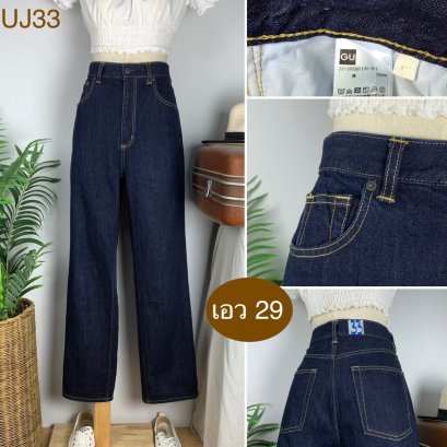 ♥️ รหัสUJ33 ▪️ป้าย GU  ▪️ เอว 29&quot; สะโพก 38&quot; ต้นขา 24&quot; ▪️เป้า 12&quot; ยาว 40&quot; (นิ้ว)