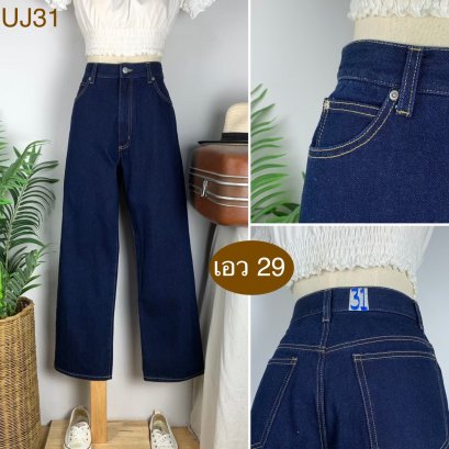 ♥️ รหัสUJ31 ▪️ป้าย High  ▪️ เอว 29&quot; สะโพก 38&quot; ต้นขา 24&quot; ▪️เป้า 11.5&quot; ยาว 38&quot; (นิ้ว)