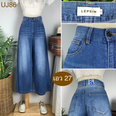 ♥️ รหัสUJ86 ▪️ป้าย LEPSIM  ▪️ เอว 27&quot; สะโพก 38&quot; ต้นขา 25&quot; ▪️เป้า 11&quot; ยาว 37&quot; (นิ้ว)