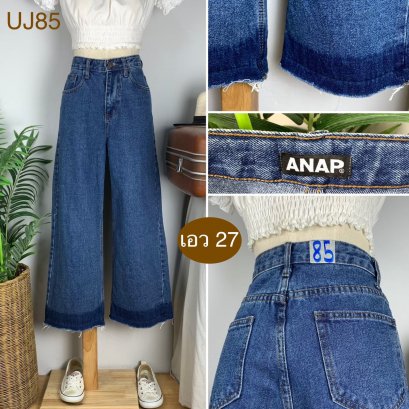 ♥️ รหัสUJ85 ▪️ป้าย ANAP  ▪️ เอว 27&quot; สะโพก 36&quot; ต้นขา 23&quot; ▪️เป้า 11.5&quot; ยาว 36.5&quot; (นิ้ว)