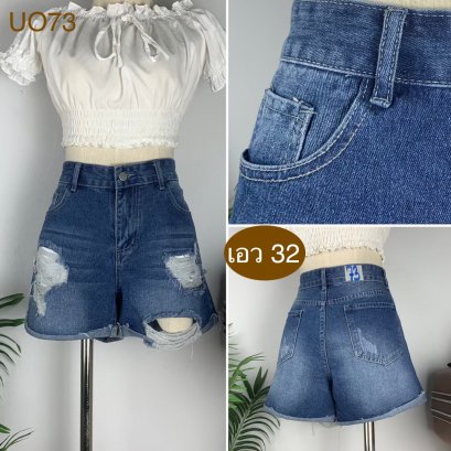 ♥️ รหัสUO73 ▪️ป้าย Fashion Jeans  ▪️ เอว 32&quot; สะโพก 40&quot; ต้นขา 25&quot; ▪️เป้า 10.5&quot; ยาว 13&quot; (นิ้ว)