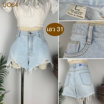 ♥️ รหัสUO64  ▪️ เอว 31&quot; สะโพก 39&quot; ต้นขา 26&quot; ▪️เป้า 11.5&quot; ยาว 11.5&quot; (นิ้ว)