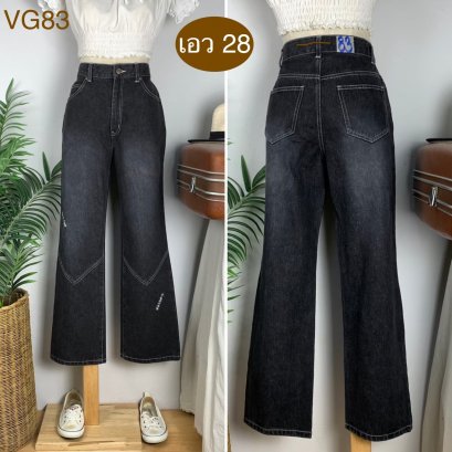 ♥️ รหัสVG83 ▪️ป้าย High  ▪️ เอว 28&quot; สะโพก 36&quot; ต้นขา 21&quot; ▪️เป้า 11&quot; ยาว 38&quot; ปลายขา 8.5&quot; (นิ้ว)