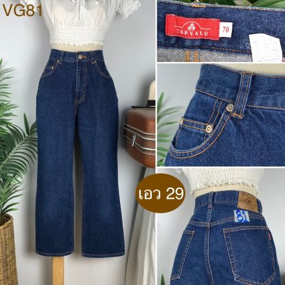 ♥️ รหัสVG81 ▪️ป้าย TOPVALU  ▪️ เอว 29&quot; สะโพก 39&quot; ต้นขา 22&quot; ▪️เป้า 11&quot; ยาว 35&quot; ปลายขา 7.5&quot; (นิ้ว)