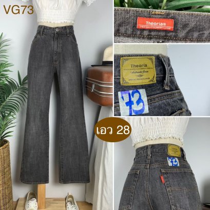 ♥️ รหัสVG73 ▪️ป้าย Theoria  ▪️ เอว 28&quot; สะโพก 37&quot; ต้นขา 21&quot; ▪️เป้า 11&quot; ยาว 39&quot; ปลายขา 8.5&quot; (นิ้ว)