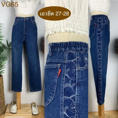 ♥️ รหัสVG65  ▪️ เอวยืด 27-28&quot; สะโพก 35-37&quot; ต้นขา 21-22&quot; ▪️เป้า 11.5&quot; ยาว 36.5&quot; ปลายขา 6&quot; (นิ้ว)