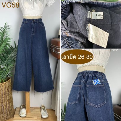 ♥️ รหัสVG58 ▪️ป้าย EMS Excite Jeans  ▪️ เอวยืด 26-30&quot; สะโพก 36&quot; ต้นขา 25&quot; ▪️เป้า 11.5&quot; ยาว 33&quot; ปลายขา 11.5&quot; (นิ้ว)