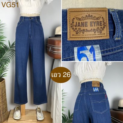 ♥️ รหัสVG51 ▪️ป้าย JANE EYRE  ▪️ เอว 26&quot; สะโพก 37&quot; ต้นขา 23&quot; ▪️เป้า 12.5&quot; ยาว 40&quot; ปลายขา 7.5&quot; (นิ้ว)