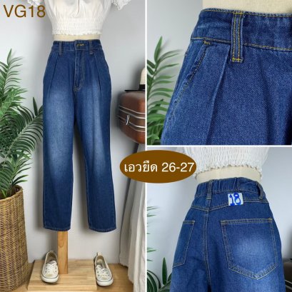 ♥️ รหัสVG18  ▪️ เอวยืด 26-27&quot; สะโพก 39&quot; ต้นขา 23&quot; ▪️เป้า 14&quot; ยาว 36&quot; ปลายขา 6.5&quot; (นิ้ว)