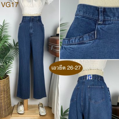 ♥️ รหัสVG17  ▪️ เอวยืด 26-27&quot; สะโพก 37&quot; ต้นขา 22&quot; ▪️เป้า 12.5&quot; ยาว 39&quot; ปลายขา 8.5&quot; (นิ้ว)
