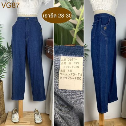 ♥️ รหัสVG87  ▪️ เอวยืด 28-30&quot; สะโพก 40-42&quot; ต้นขา 25-27&quot; ▪️เป้า 13&quot; ยาว 36.5&quot; ปลายขา 7&quot; (นิ้ว)