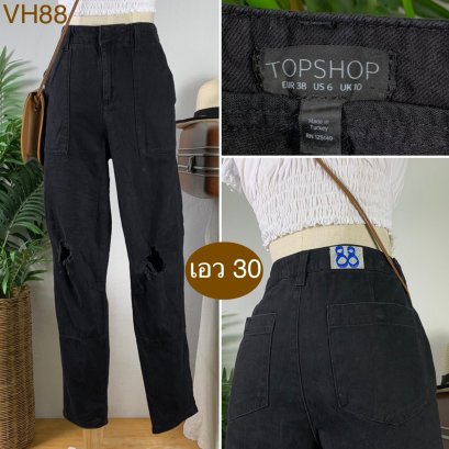 ♥️ รหัสVH88 ▪️ป้าย Topshop  ▪️ เอว 30&quot; สะโพก 38&quot; ต้นขา 22&quot; ▪️เป้า 12&quot; ยาว 38.5&quot; ปลายขา 5.5&quot; (นิ้ว)
