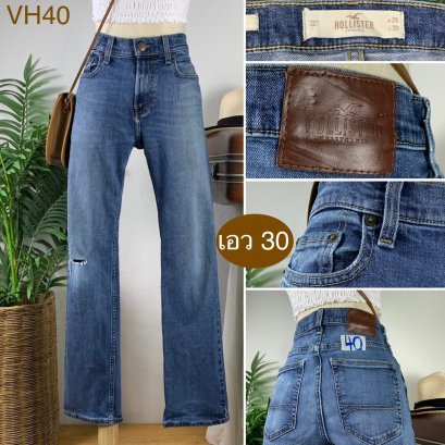♥️ รหัสVH40 ▪️ป้าย Hollister  ▪️ เอว 30&quot; สะโพก 36-39&quot; ต้นขา 20-22&quot; ▪️เป้า 10&quot; ยาว 37&quot; ปลายขา 7&quot; (นิ้ว)