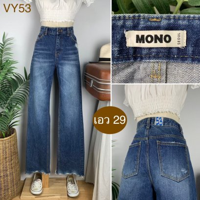 ♥️ รหัสVY53 ▪️ป้าย MONO  ▪️ เอว 29&quot; สะโพก 35&quot; ต้นขา 22&quot; ▪️เป้า 10.5&quot; ยาว 41&quot; (นิ้ว)