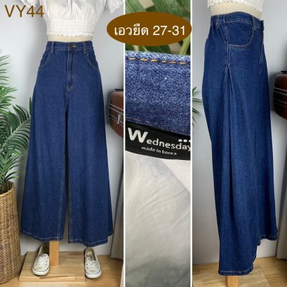 ♥️ รหัสVY44 ▪️ป้าย Wednesday  ▪️ เอวยืด 27-31&quot; สะโพก 39&quot; ต้นขา 26&quot; ▪️เป้า 13&quot; ยาว 39&quot; (นิ้ว)