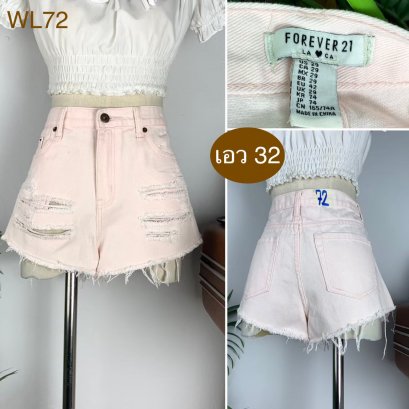 ♥️ รหัสWL72 ▪️ป้าย Forever 21  ▪️ เอว 32&quot; สะโพก 38&quot; ต้นขา 24&quot; ▪️เป้า 11&quot; ยาว 11&quot; (นิ้ว)