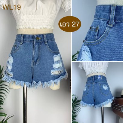 ♥️ รหัสWL19  ▪️ เอว 27&quot; สะโพก 35&quot; ต้นขา 23&quot; ▪️เป้า 11&quot; ยาว 11&quot; (นิ้ว)