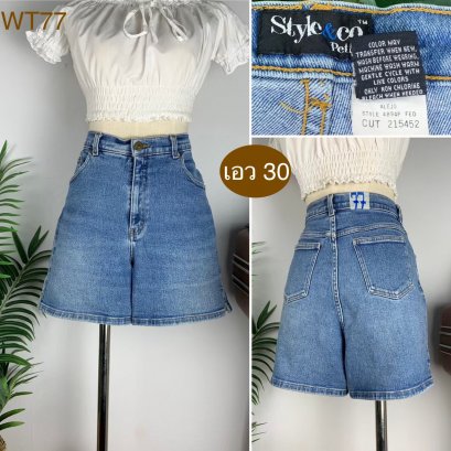 ♥️ รหัสWT77  ▪️ป้าย Style&amp;Co     ▪️ เอว 30&quot; สะโพก 35-40&quot; ต้นขา 25-28&quot; ▪️เป้า 11.5&quot; ยาว 15.5&quot; (นิ้ว)
