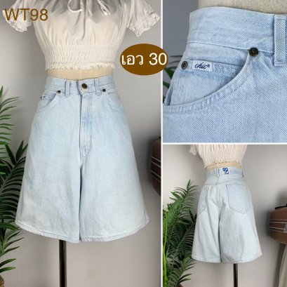 ♥️ รหัสWT98 ▪️ป้าย Chic  ▪️ เอว 30&quot; สะโพก 42&quot; ต้นขา 28&quot; ▪️เป้า 13.5&quot; ยาว 20&quot; (นิ้ว)