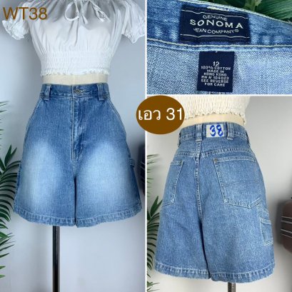 ♥️ รหัสWT38 ▪️ป้าย Sonoma  ▪️ เอว 31&quot; สะโพก 41&quot; ต้นขา 27&quot; ▪️เป้า 13.5&quot; ยาว 17&quot; (นิ้ว)