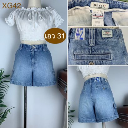 ♥️ รหัสXG42 ▪️ป้าย Guess  ▪️ เอว 31&quot; สะโพก 38&quot; ต้นขา 24&quot; ▪️เป้า 9.5&quot; ยาว 13.5&quot; (นิ้ว)